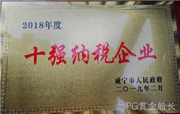 2018年度企业社会责任报告