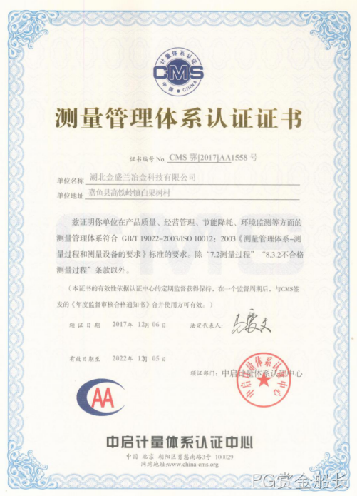 2018年度企业社会责任报告