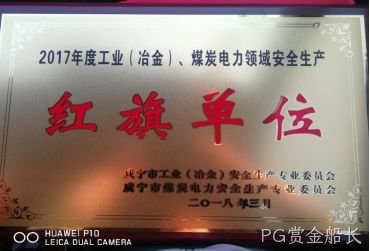 2017年度企业社会责任报告2