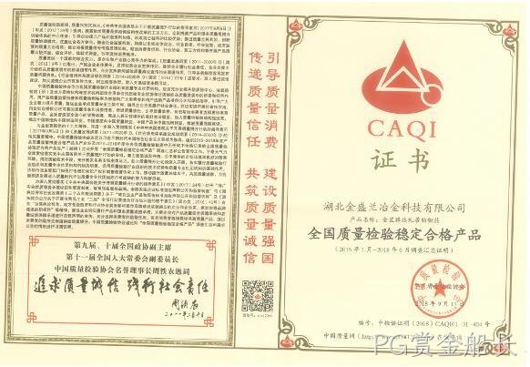 2018年度企业社会责任报告