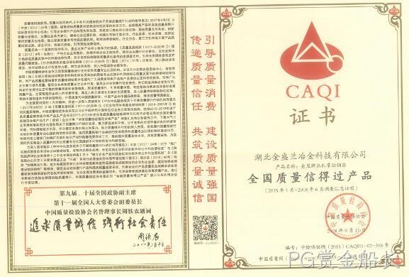 2018年度企业社会责任报告