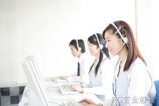 PG赏金船长客户服务