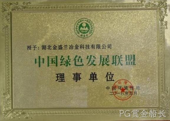 2018年度企业社会责任报告