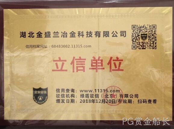 2018年度企业社会责任报告