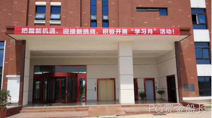 PG赏金船长2017年7月(生产部)“学习月”活动